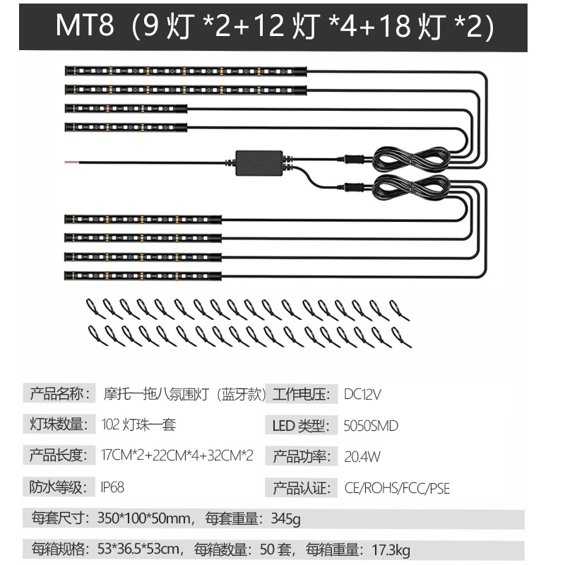 Nuevo chasis de la motocicleta lámpara de gas Luz de motor vehículo decorativo barra de luz ambiente nocturno Bluetooth APP luz de advertencia