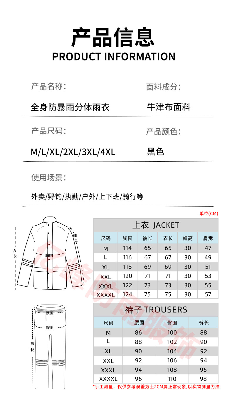 牛津双层分体雨衣雨裤套装