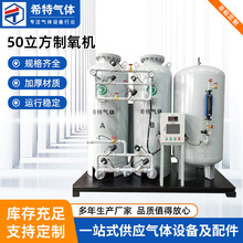 制氧机工业psa制氧机制氧设备小型氧气发生器高纯空分工业专用