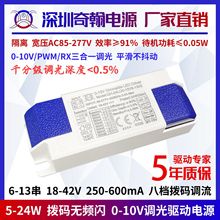 0-10V�{���Դ15w18w20w24w12��36v���x�����o�l�WͲ������Դ