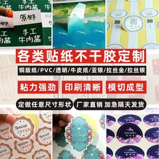 Customized copper plate self-adhesive label logo gilding matte silver sticker pvc food Kraft paper bottle body transparent milk tea