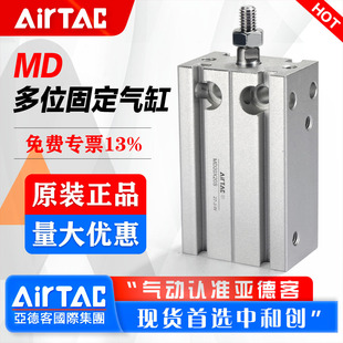 AirTac/���¿͚�Ӷ�λ�Ú��MD6 10 16 20X5 10 15 20 25 30 50S