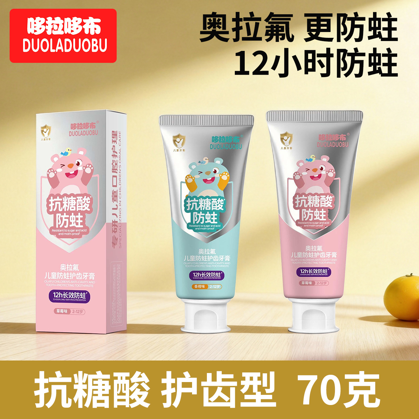 Dora Dobu Children's Oraflu Anti-Cavity Toothpaste Anti-Sugar Acid 12H Anti-Cavity Toothpaste 70g 6438/6439