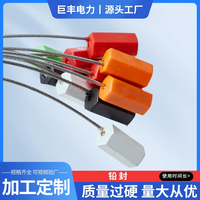 Одноразовая стальная проволочная свинцовая уплотненная контейнерная логистика блокирует уплотнение счетчика воды свинцовая уплотненная пряжка затянутая свинцовая уплотненная