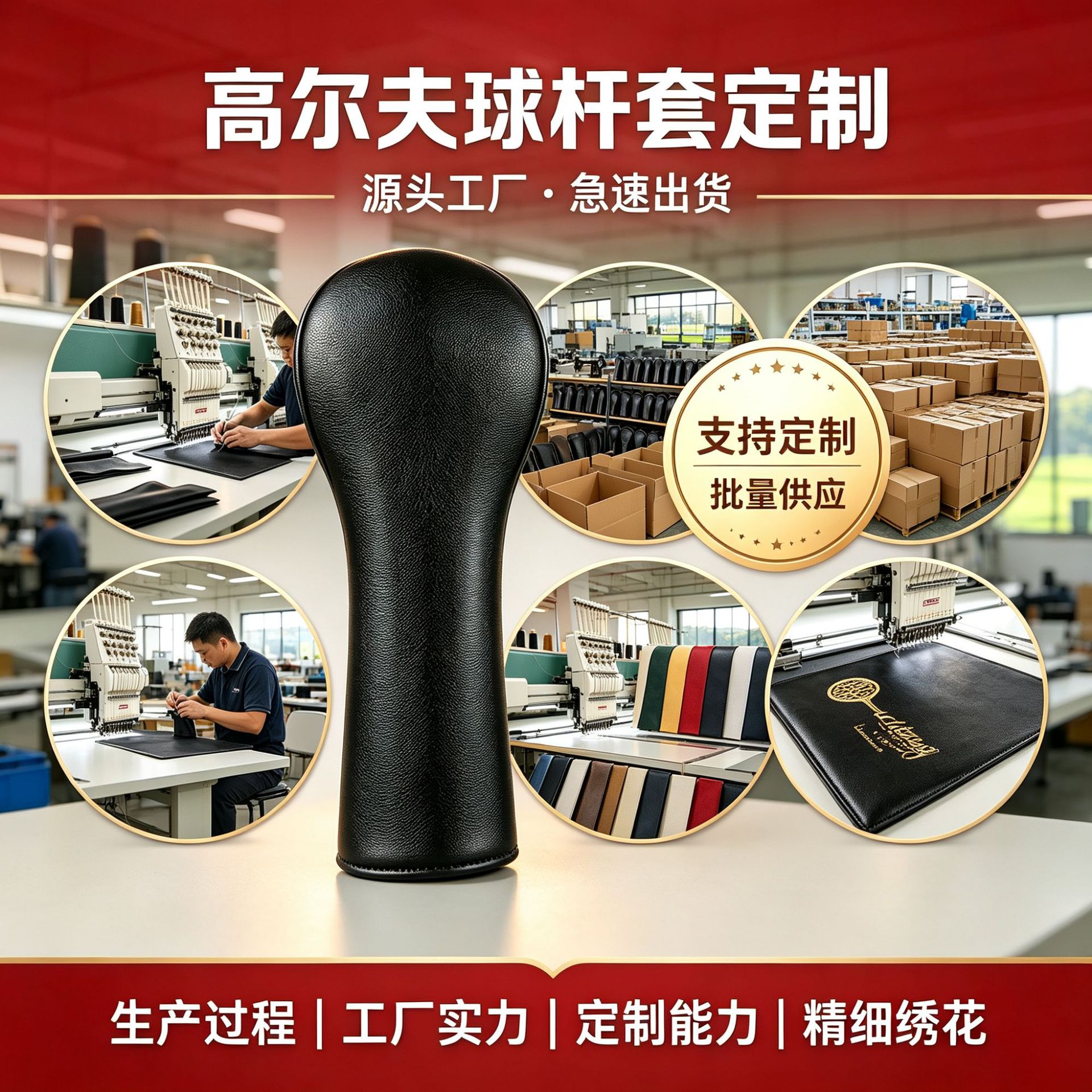 Custom golf club headcovers for fairway woods, available for embroidery and printing; sample production based on provided images; direct from the source manufacturer with fast shipping