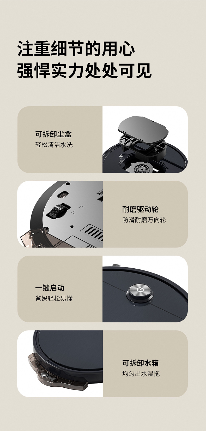 扫地机详情_12