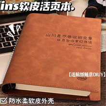 软皮空白活页笔记本本子高颜值a5活页本可拆卸盖章收集本旅行手汗