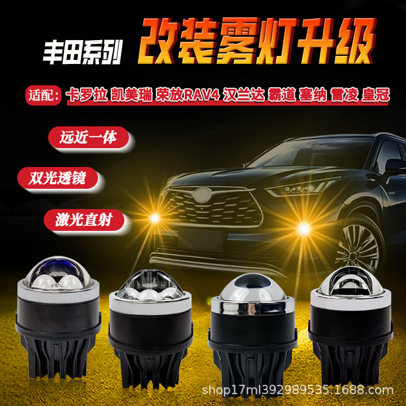 Aplicable a Toyota Corolla Camry Highlander ARV4 lámpara de niebla de doble lente láser accesorios directos súper brillantes image 1