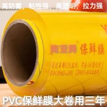 PVC����ĤʳƷ������Ӻ�����๦��Ĥ������������ˮ��