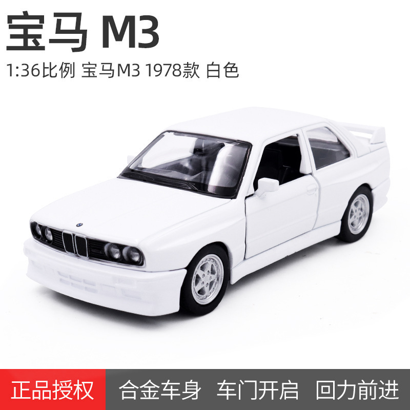 Marco de aleación 1:36 BMW M31987 Retro Coche deportivo modelo Tire hacia atrás Luz Silenciosa modelo de coche de juguete adornos