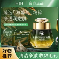 HIH Sea Grape Очищающий поры Очищающий Нежное очищающее средство для удаления черных точек Гель для отшелушивания ледяных кристаллов