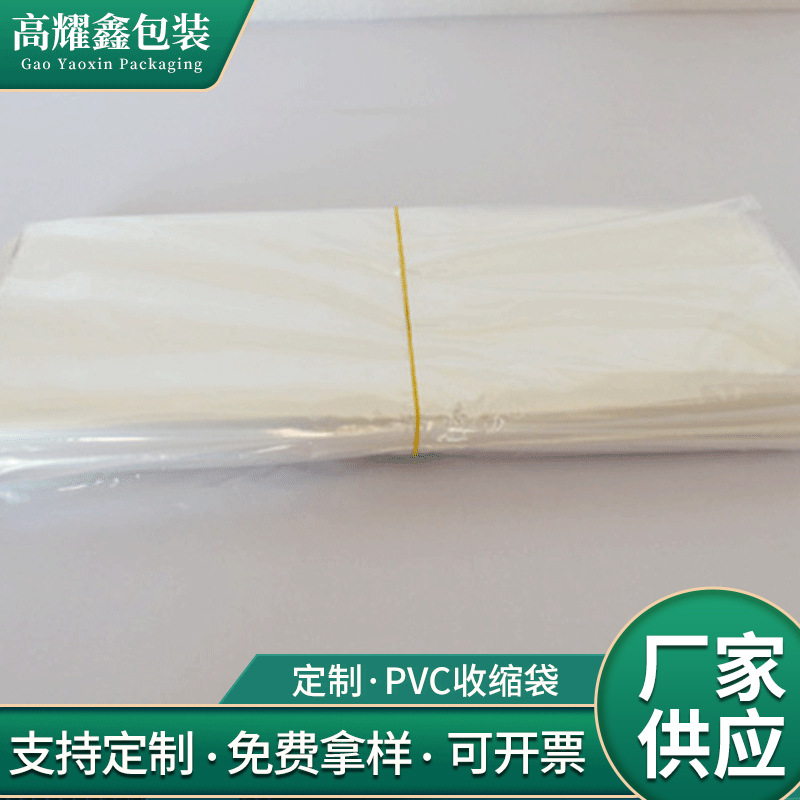厂家定制pvc热缩膜弧形袋子 POF热缩袋平口袋 蓝色PE热收缩膜袋|ru