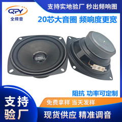 工場は4インチスピーカースピーカー105mm角型外磁3欧10w15ワット音響全周波数スピーカーを供給している