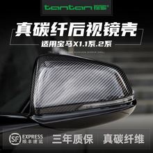 适用宝马X1.1系.2系干碳纤维后视镜壳汽车外饰改装真碳纤盖罩装饰