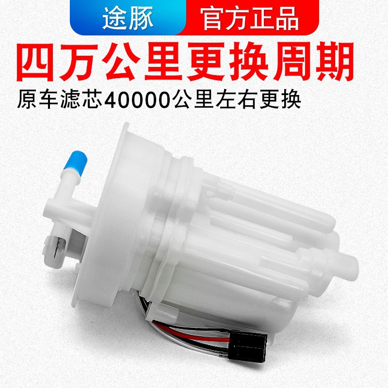 Suitable for 2006-2015 models of the Livi gasoline filter and fuel strainer