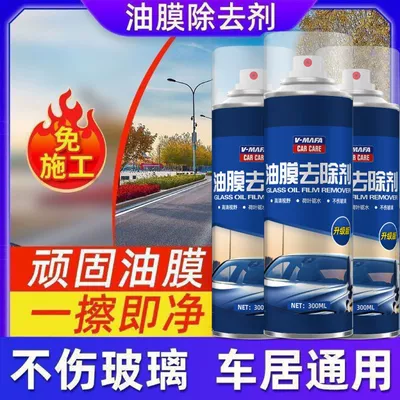 Automotive glass defogging agent Oil Film Remover