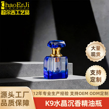 源头工厂现货批发K9水晶空瓶精油瓶刻字logo图案化妆品定制沉香瓶