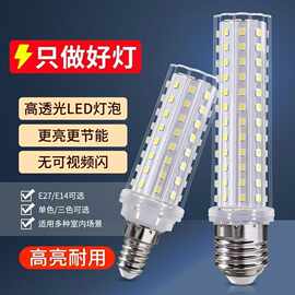 led灯泡光头强E14 E27螺口双色变光蜡烛灯泡节能家用玉米灯批发
