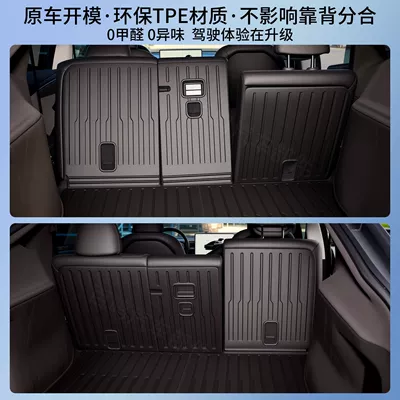 Mat Custom Wholesale, Trunk Mat