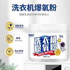洗濯機槽爆酸粉洗剤強力スケール除去異臭ドラム波輪神器洗濯機洗浄粉