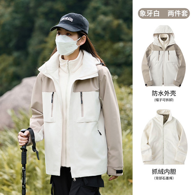 Outdoor Charge Clothes Three-in-One Windproof Waterproof Women's Thickened Warm Two-Piece Hiking Mountaineering Suit Men's Printed