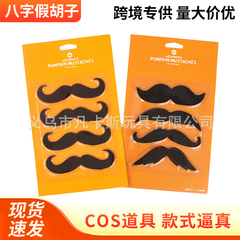 Halloween fake beard camera props fake beard makeup ball