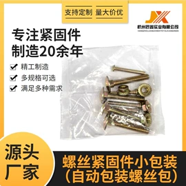 螺栓;螺钉;螺母