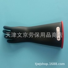 天津双安1级带电作业乳胶手套电工电力用绝缘橡胶防护劳保手套