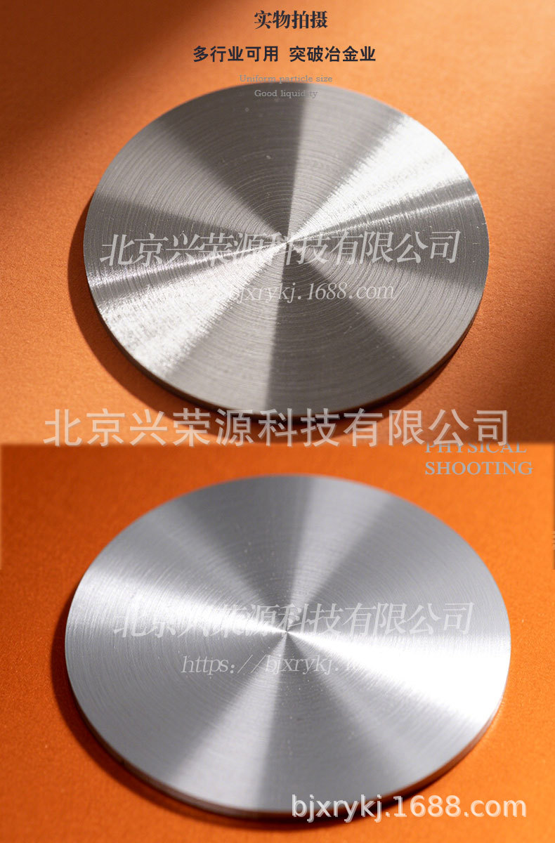 钛镓靶4-790-1200.jpg