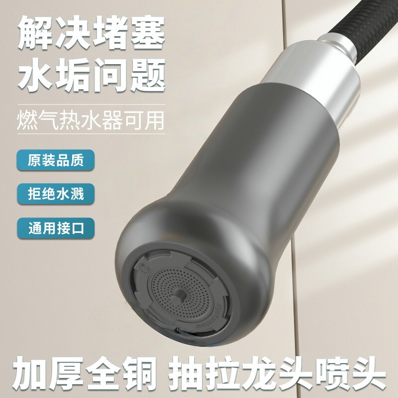Pull-Out Faucet Replacement Head Accessory, Spray Nozzle for Kitchen Sink, Telescopic, Pressurized, Splash-Proof Shower Head Pull-Out Faucet Replacement Head Accessory, Spray Nozzle for Kitchen Sink, Telescopic, Pressurized, Splash-Proof Shower Head