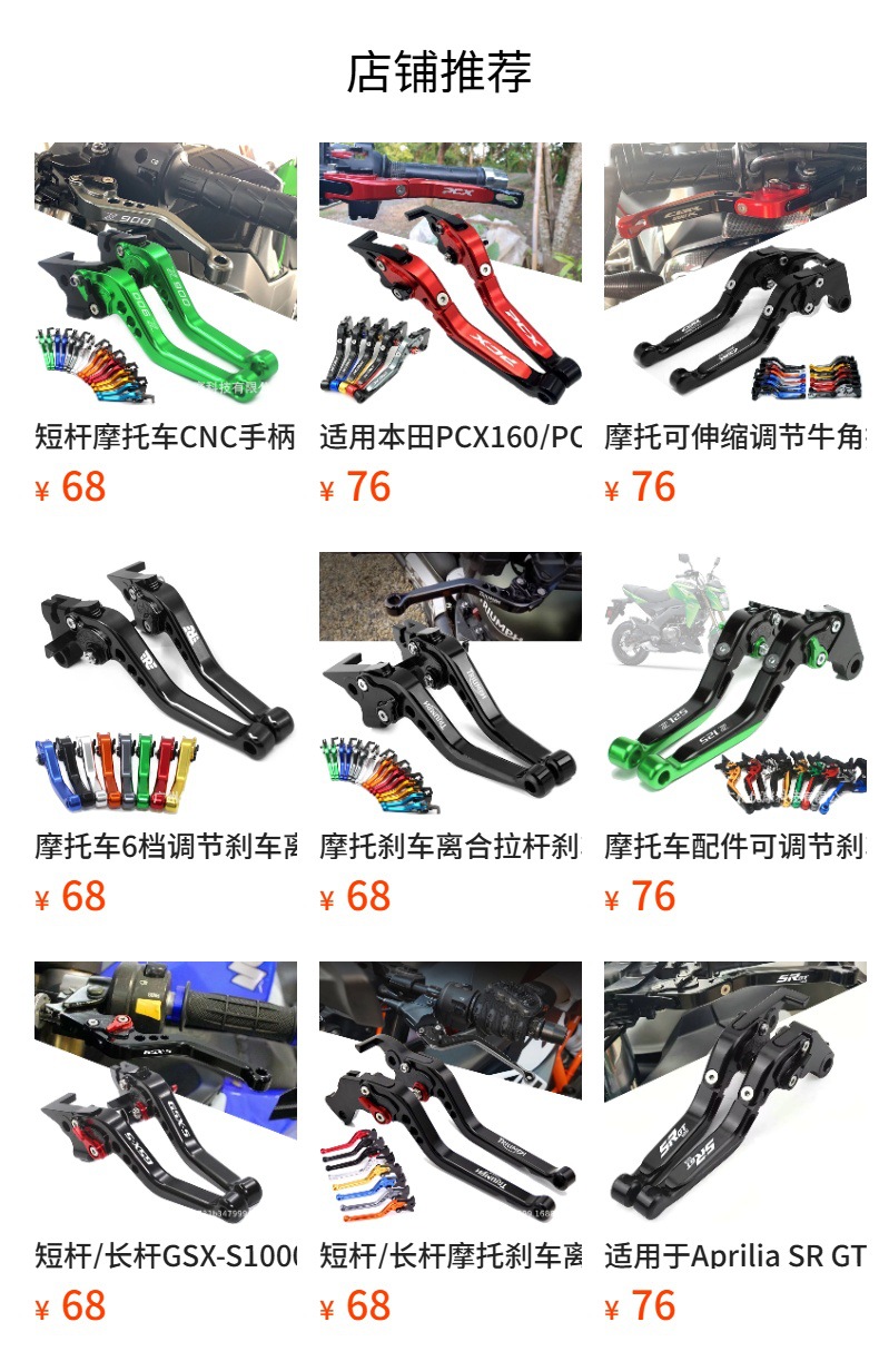 Motorcycle Brake Clutch Handle Lever Horn for Kawasaki Ninja650R/Er-6F/Er-6N 06-08