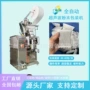 自动超声波足浴无纺布包装机