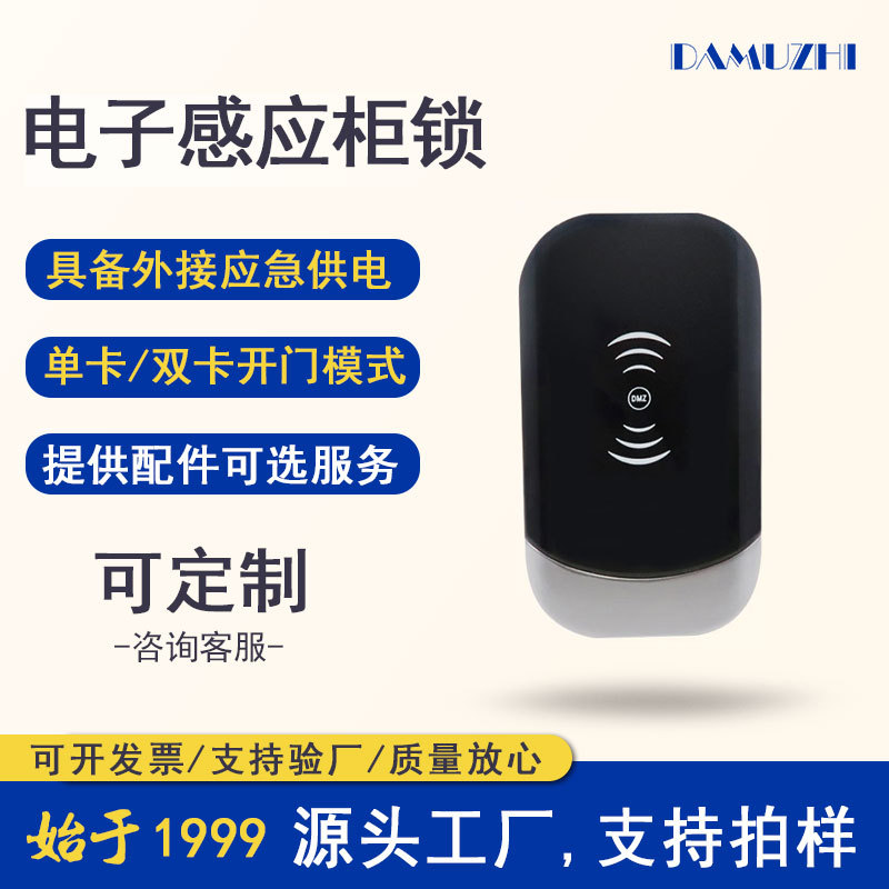 金属桑拿柜锁智能桑拿锁浴室ID感应衣柜锁更衣柜电子锁感应柜锁