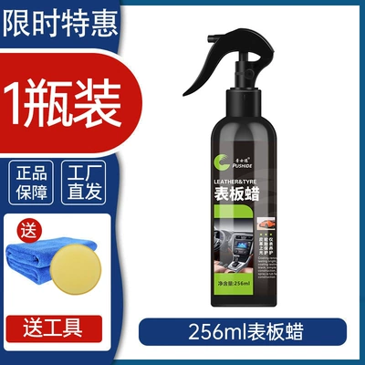 fragrance supplies, Car wax - pushito-256ml-watch-plate-wax-aqua-delivery-tool