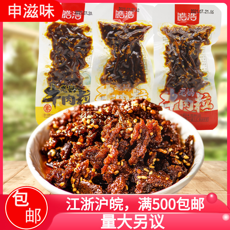 Hao Hao mom Vegetarian beef grains spicy vegetarian beef tendon meat small spicy strips casual snacks Shen taste food wholesale Hao Hao mom Vegetarian beef grains spicy vegetarian beef tendon meat small spicy strips casual snacks Shen taste food wholesale