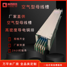 空气型母线槽250A/5P 插接式低压封闭式母线 照明母线槽始端箱