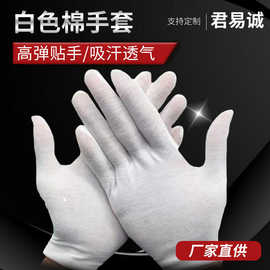 白色纯棉作业手套汗布文玩防滑手套薄款弹力作业礼仪盘珠尼龙手套