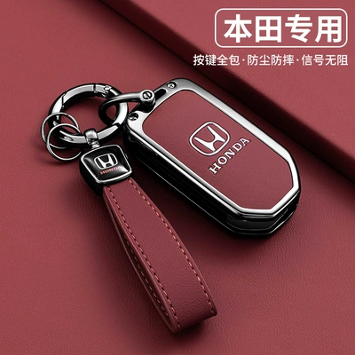 Civic, Accord, HaoYing, Car key bag
