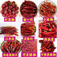 干红辣椒500g二荆条贵州石柱红辣椒粉辣椒段特香特辣印度椒辣椒干