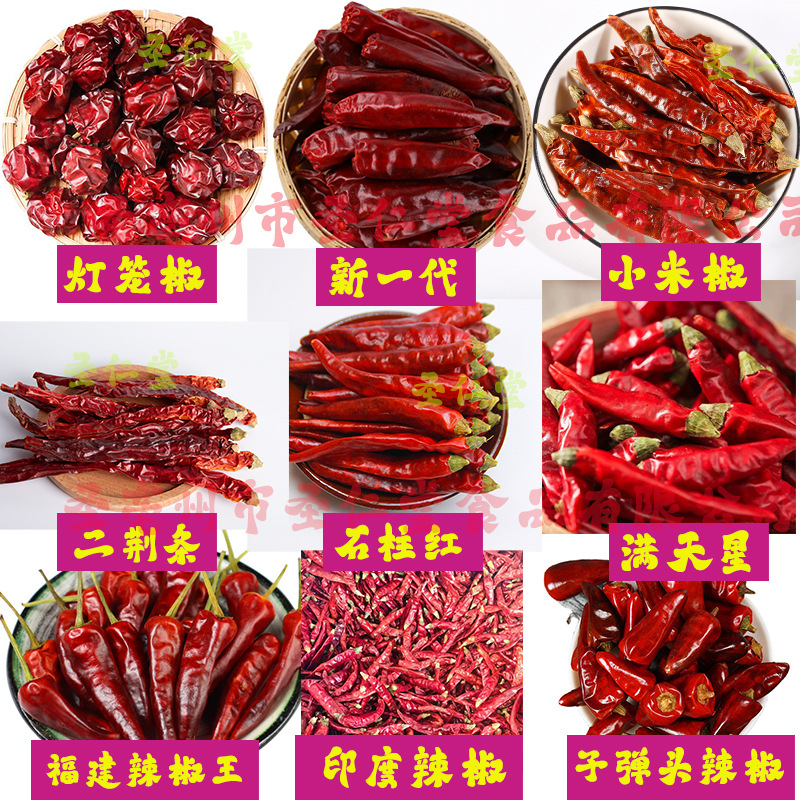 干红辣椒500g二荆条贵州石柱红辣椒粉辣椒段特香特辣印度椒辣椒干