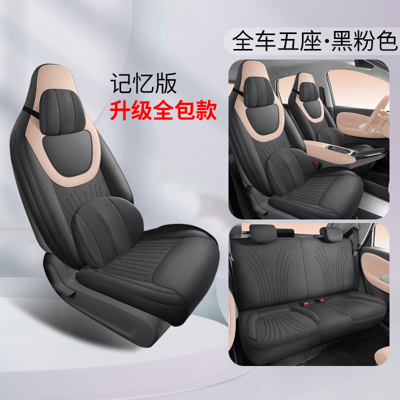 Wuling Bingo Four | Wuling Modelə uyğun (Original) oturacaq örtükləri - black-and-pink-full-coverage-wuling-bingo-saddle-pad-memory-version-dedicated-car