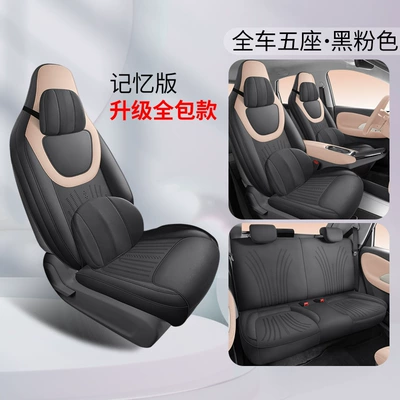 Seat Cover, Four-Season Universal Seat | Modelə uyğun (Original) oturacaq örtükləri - black-and-pink-all-inclusive-model-wuling-bingo-saddle-pad-memory-edition-dedicated-vehicle-coverage