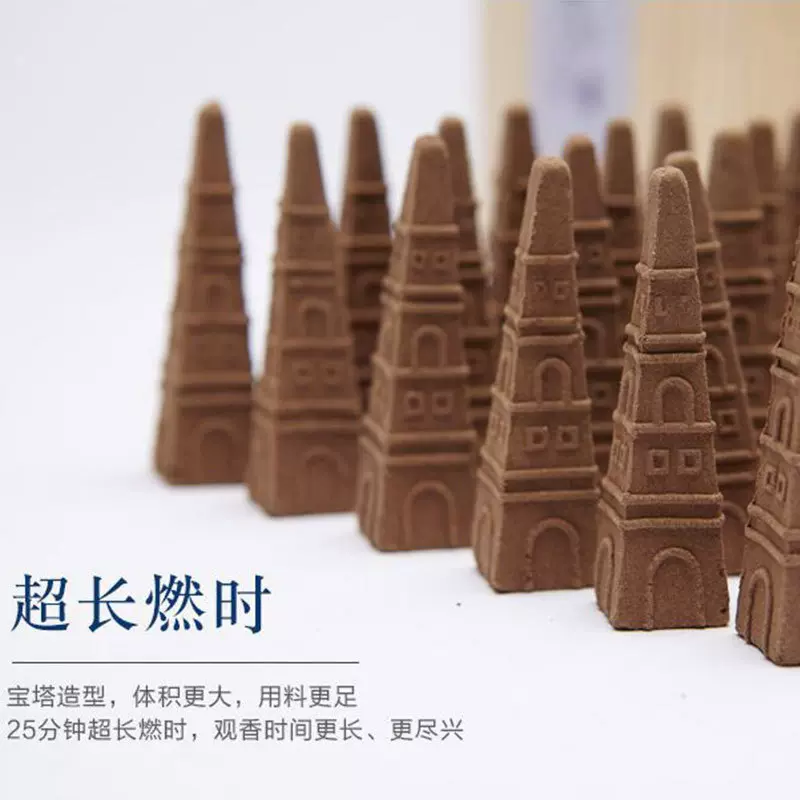 宝塔香批发 宝塔倒流香新品特价檀香倒流香 天然香薰观赏倒流香