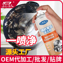 杜尔德澳不锈钢清洁剂锅底黑垢清洗剂厨房油污洗除锈去污重油污