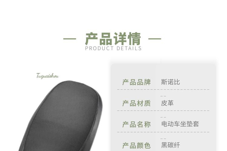 Tailing Sky Dome Cushion Cover for Electric Vehicles, Thickened Leather Waterproof Seat Cover, Sun Protection Pad, Comfortable Seat Saddle Cushion Cover Accessories