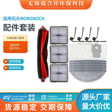 �m��ʯ�^Roborock Q10 S5/Q10 S5+�ߵؙC��������Lˢ߅ˢ�坍