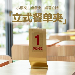 Restaurant Table Number Plate Vertical Receipt Holder Menu Holder Multi-Purpose Holder Bill List Metal Hotel Seat Plate