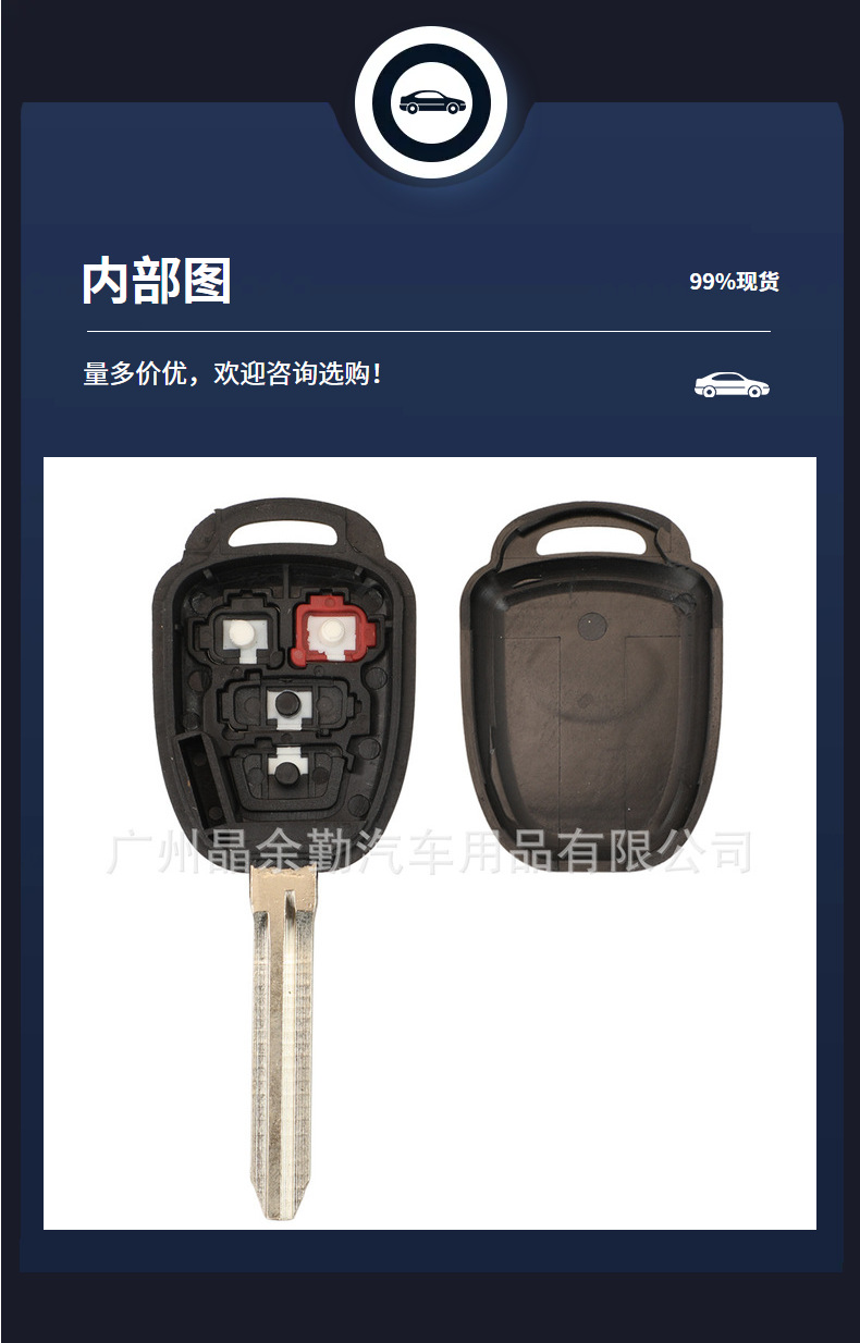 Suitable for 2/3/4 key Toyota Camry Corolla straight plate remote control key replacement shell TOY43 embryo