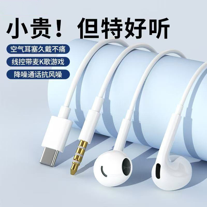 Cross-border new 6-generation typec digital universal in-ear wired headphones wire-controlled tuning high-quality mobile phone earplugs