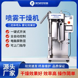 喷雾干燥机;恒温试验设备;其他实验仪器